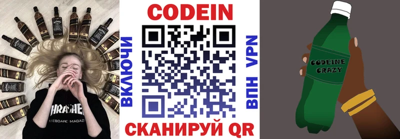 Codein Purple Drank  Мглин 