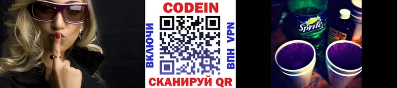 Кодеиновый сироп Lean напиток Lean (лин) Мглин