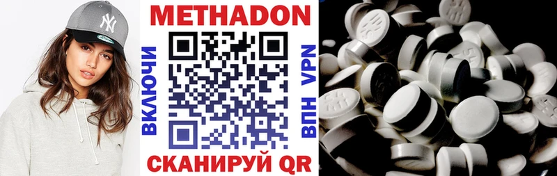 МЕТАДОН мёд  Мглин 