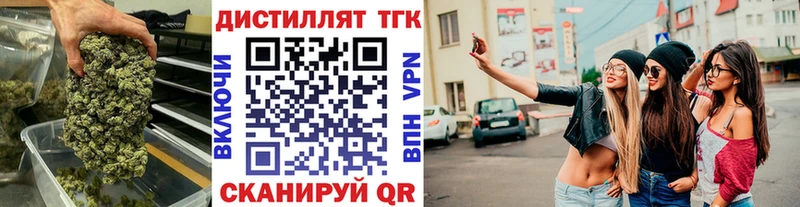 Дистиллят ТГК вейп  Мглин 